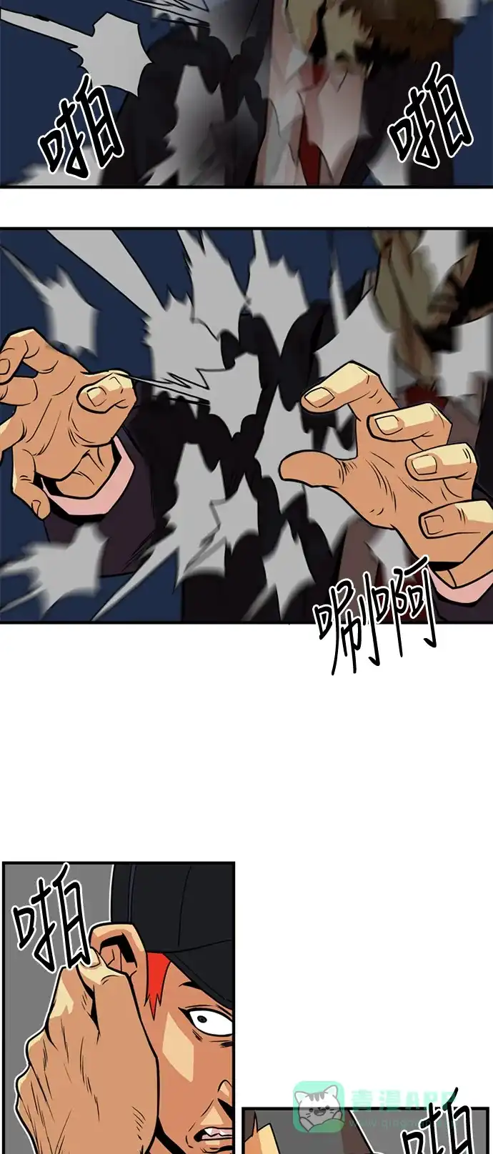 《巨魔猎手》第35话 第16页