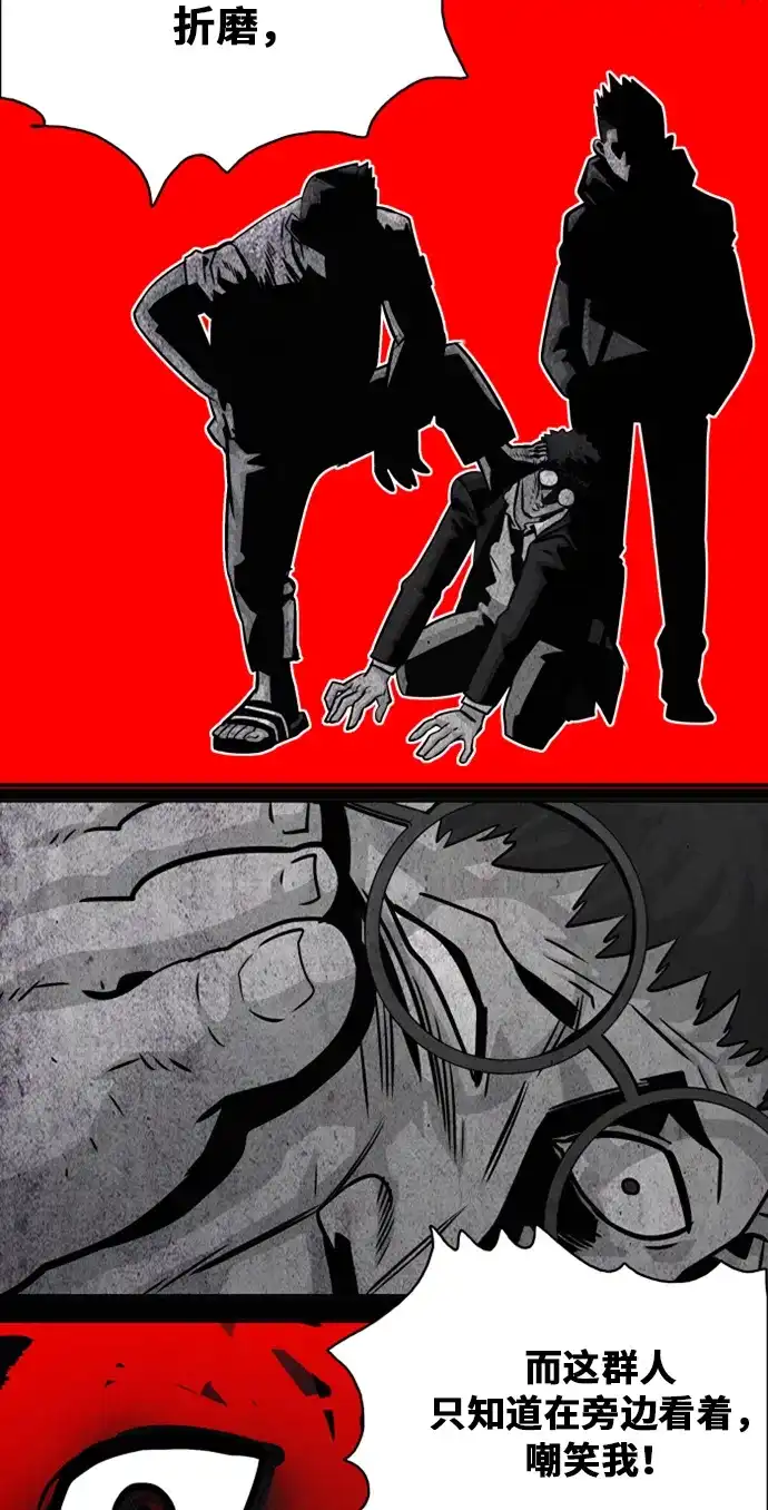 《巨魔猎手》第35话 第38页