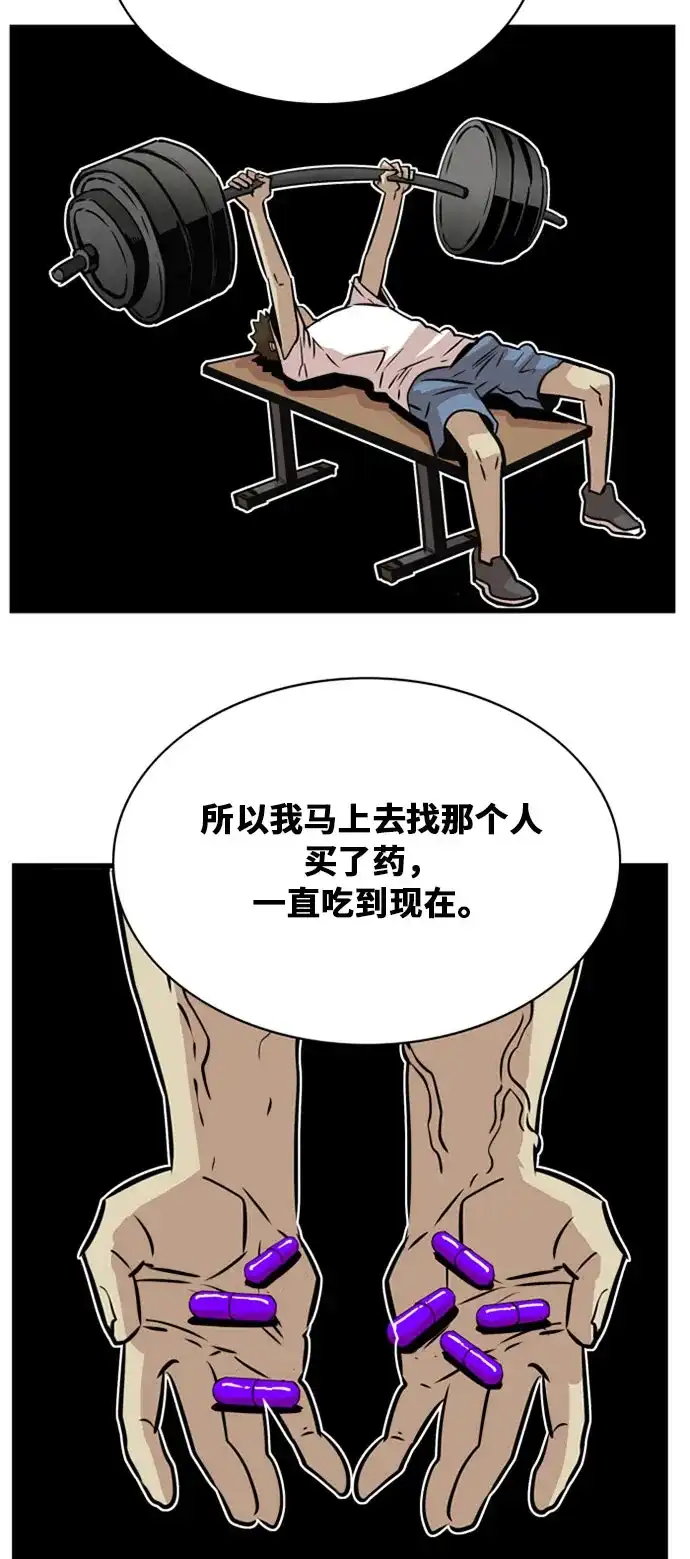 《巨魔猎手》第35话 第59页