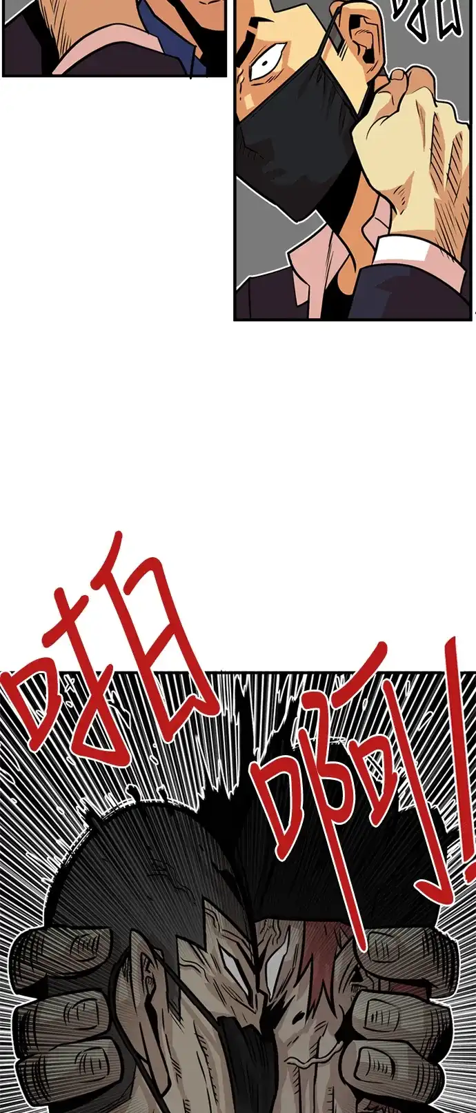 《巨魔猎手》第35话 第17页