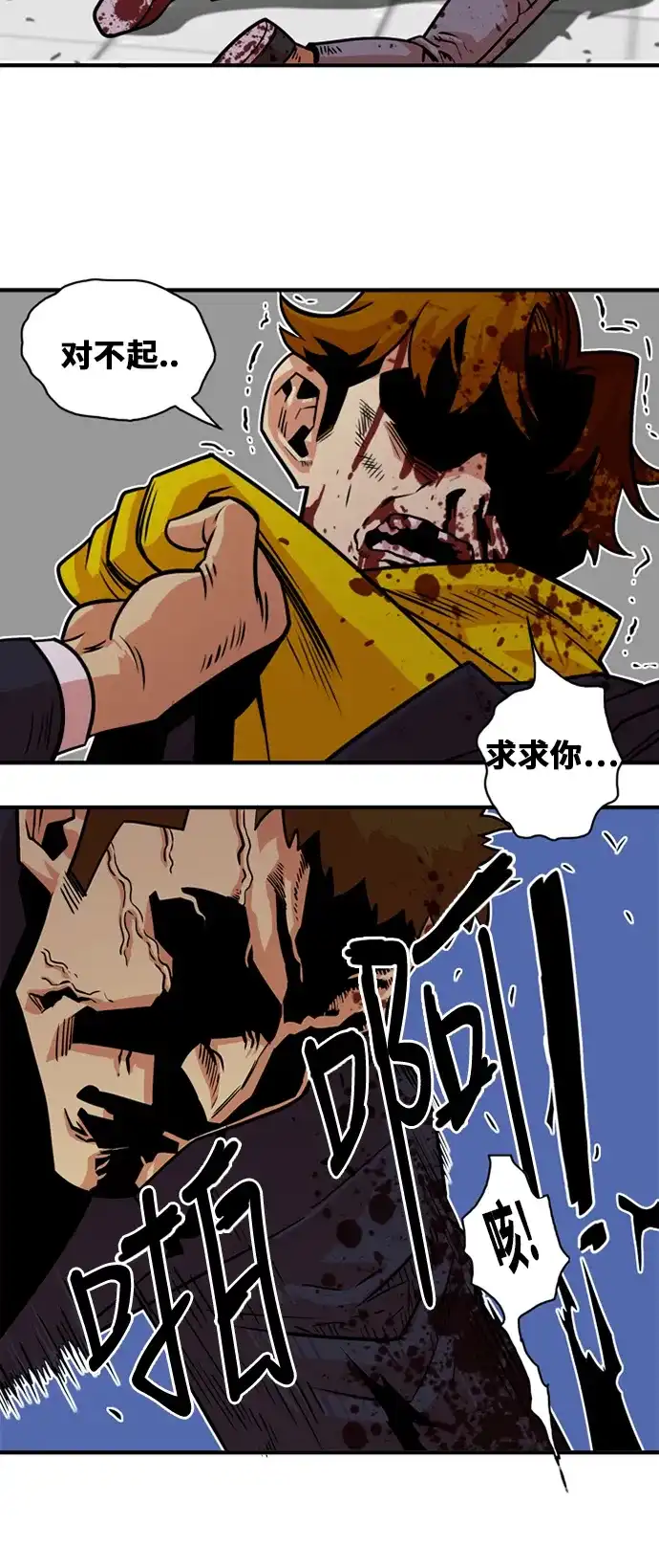 《巨魔猎手》第35话 第28页