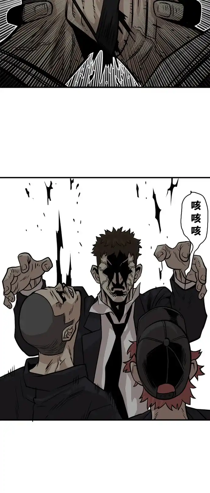 《巨魔猎手》第35话 第18页