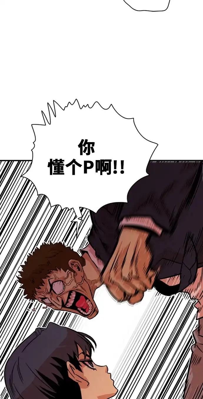 《巨魔猎手》第35话 第47页