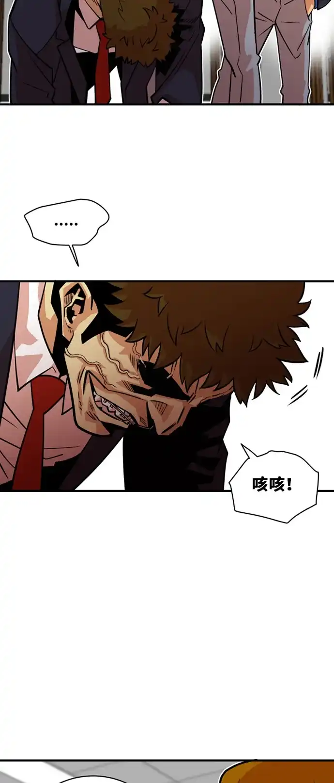 《巨魔猎手》第35话 第10页
