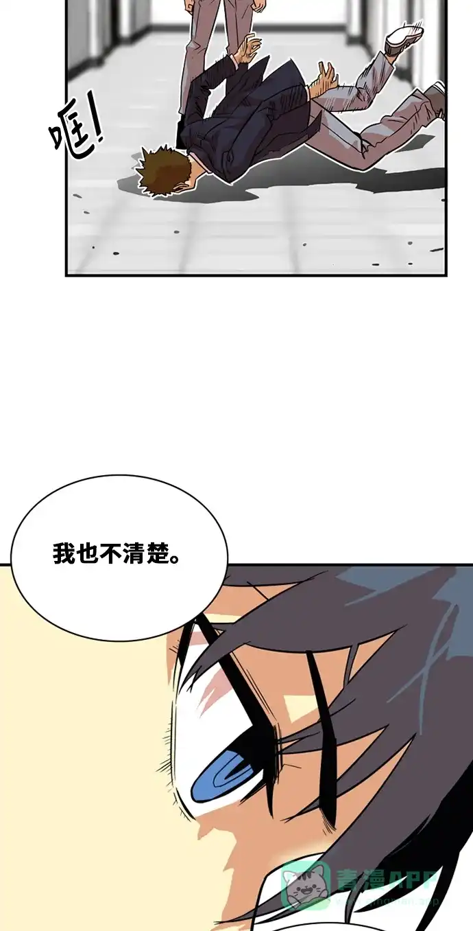《巨魔猎手》第35话 第51页