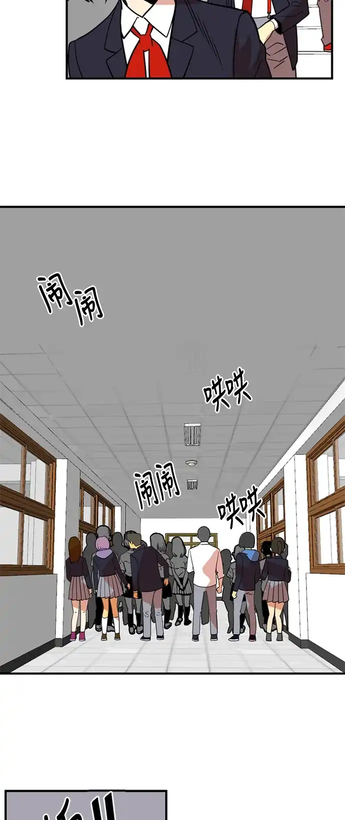 《巨魔猎手》第35话 第23页