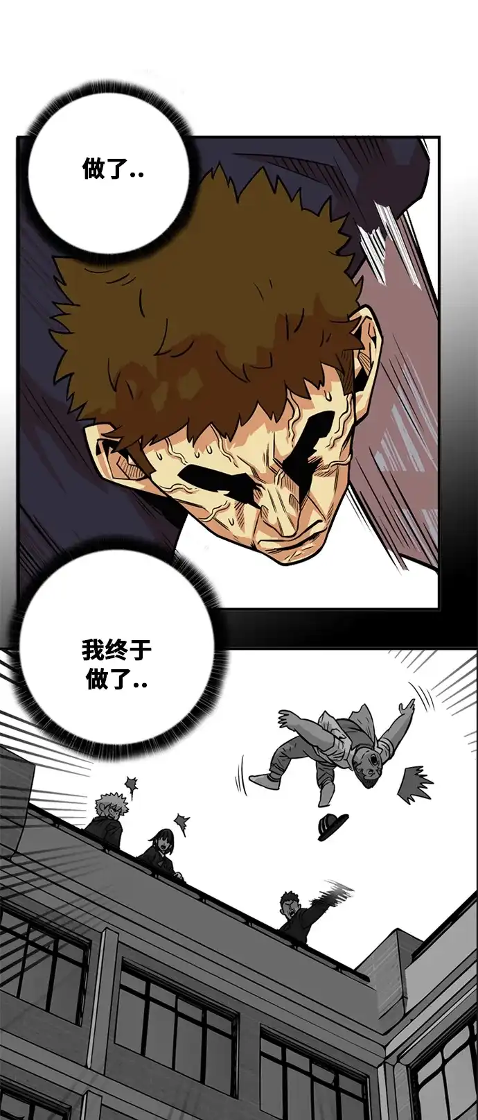 《巨魔猎手》第35话 第4页