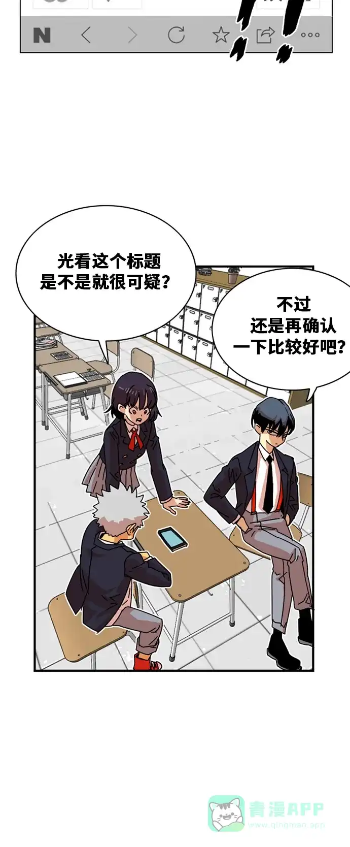 《巨魔猎手》第36话 第6页