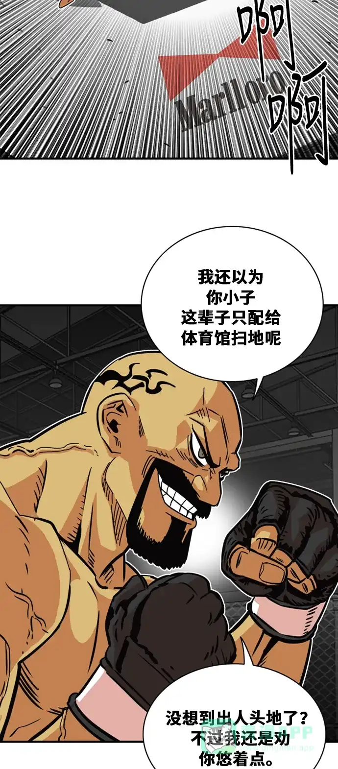 《巨魔猎手》第36话 第21页