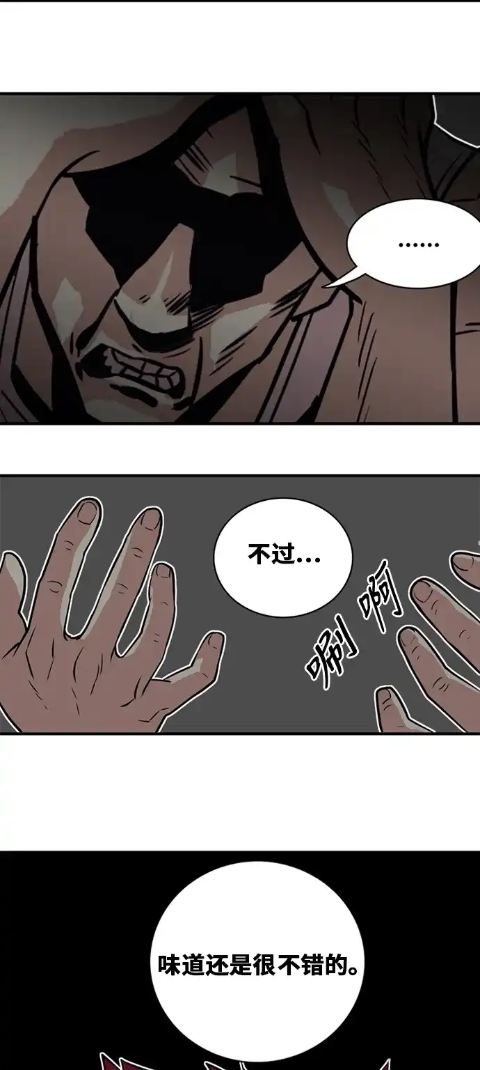 《巨魔猎手》第36话 第64页