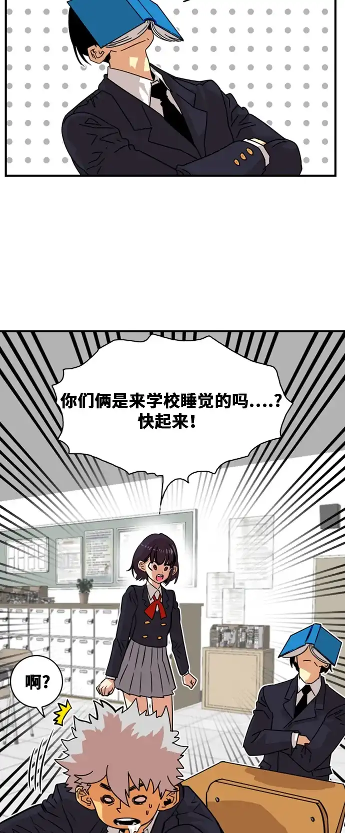 《巨魔猎手》第36话 第3页