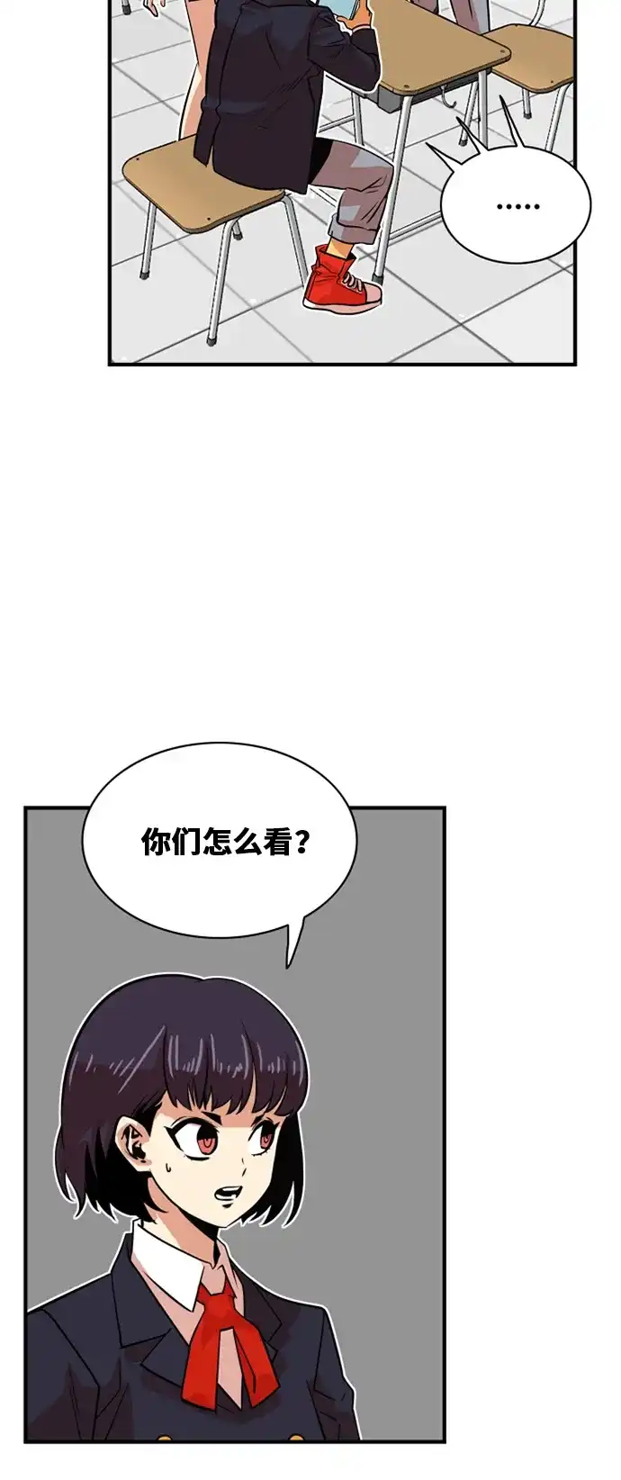 《巨魔猎手》第36话 第52页