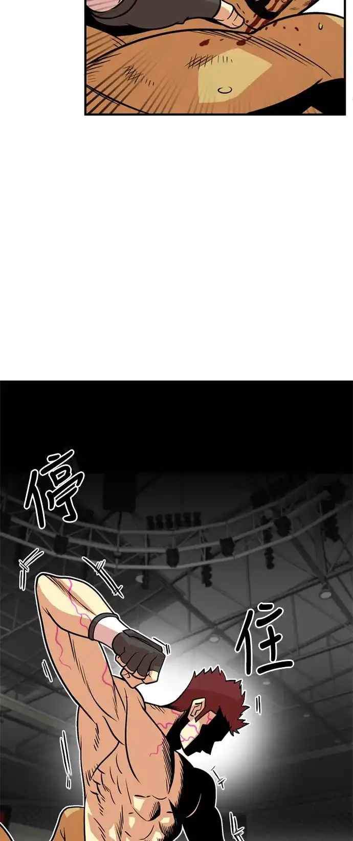 《巨魔猎手》第36话 第37页
