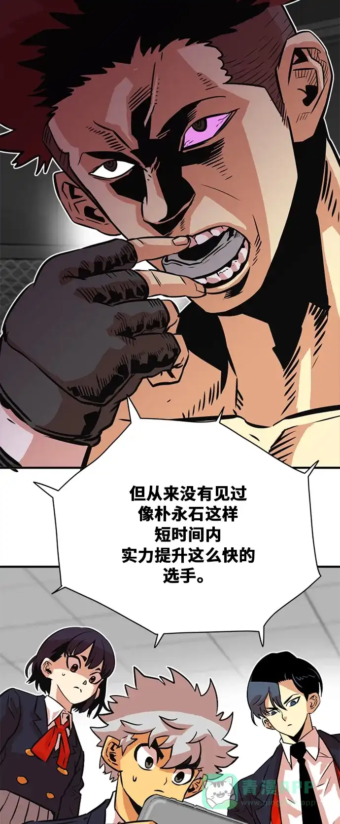 《巨魔猎手》第36话 第16页