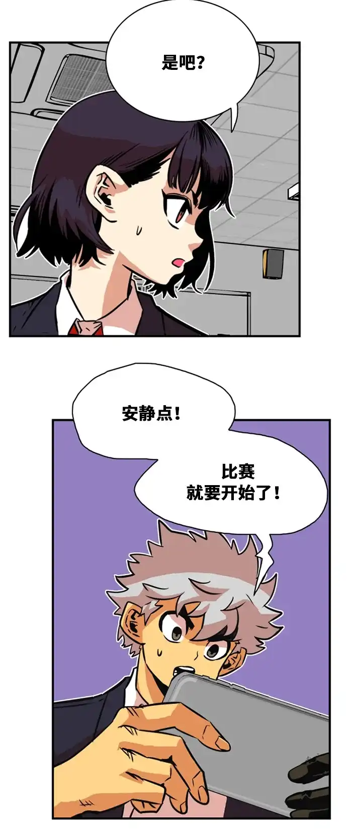《巨魔猎手》第36话 第18页
