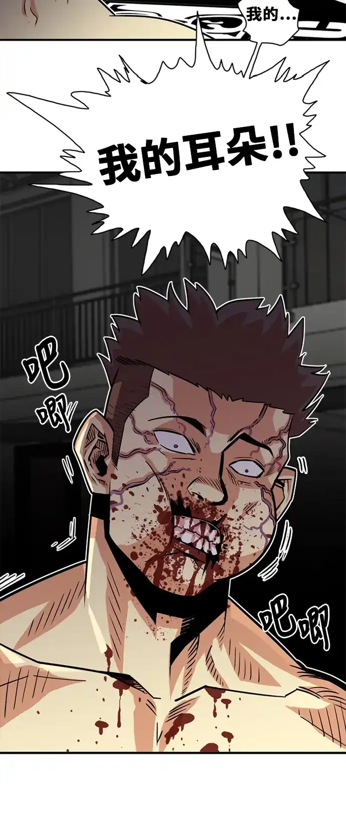 《巨魔猎手》第36话 第50页