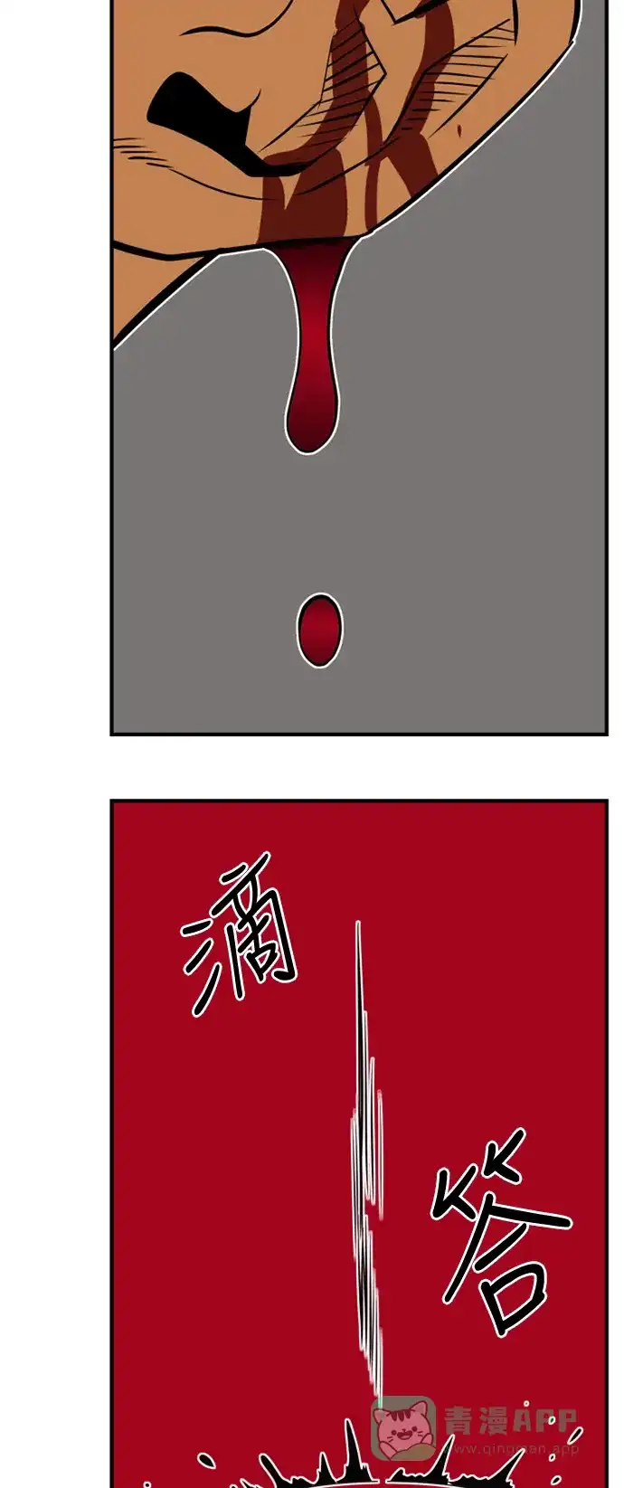 《巨魔猎手》第36话 第41页