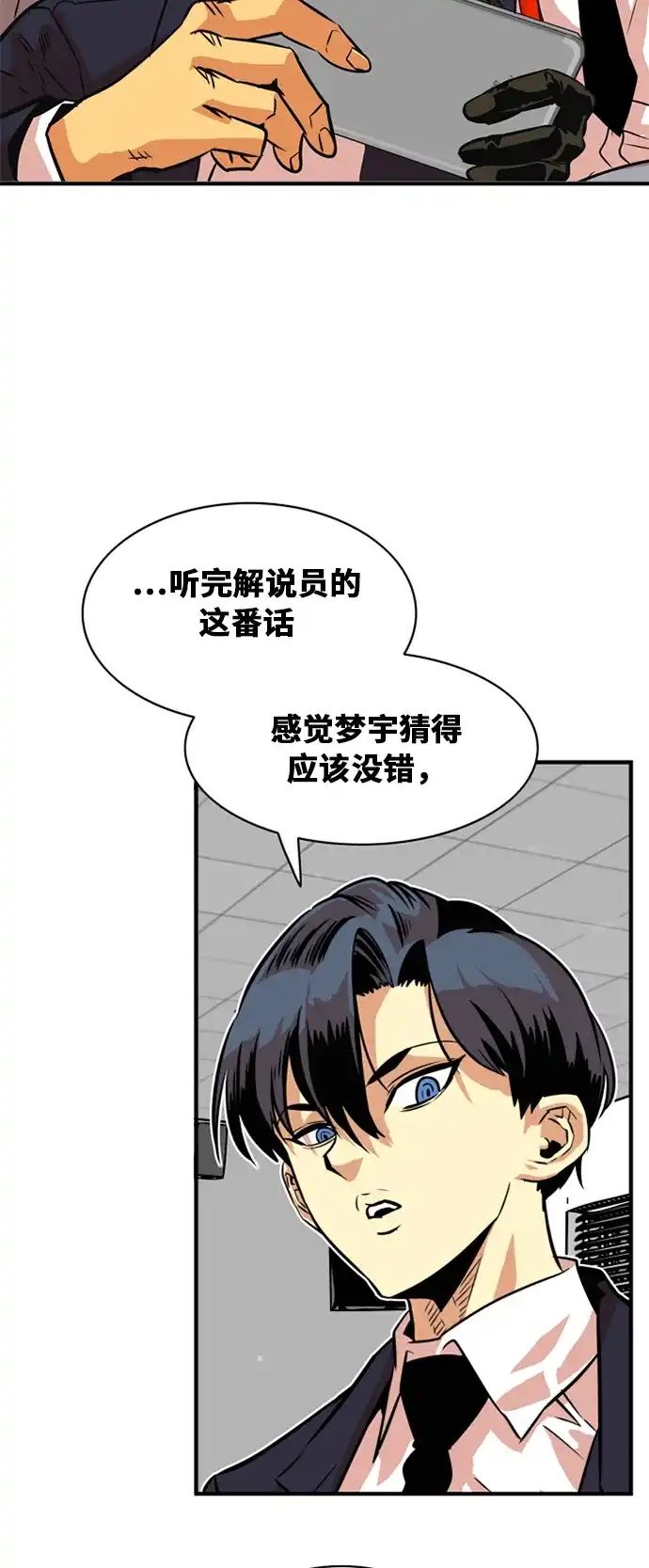 《巨魔猎手》第36话 第17页