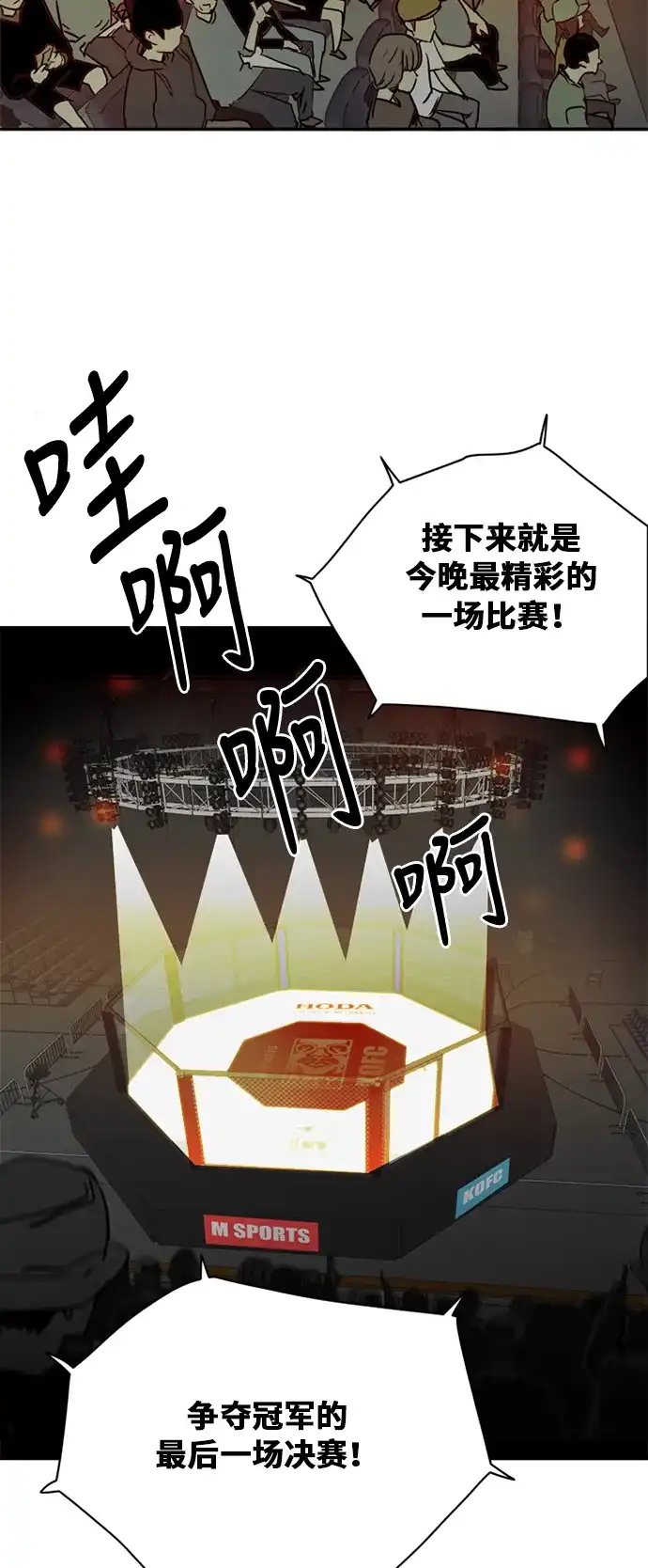 《巨魔猎手》第36话 第9页