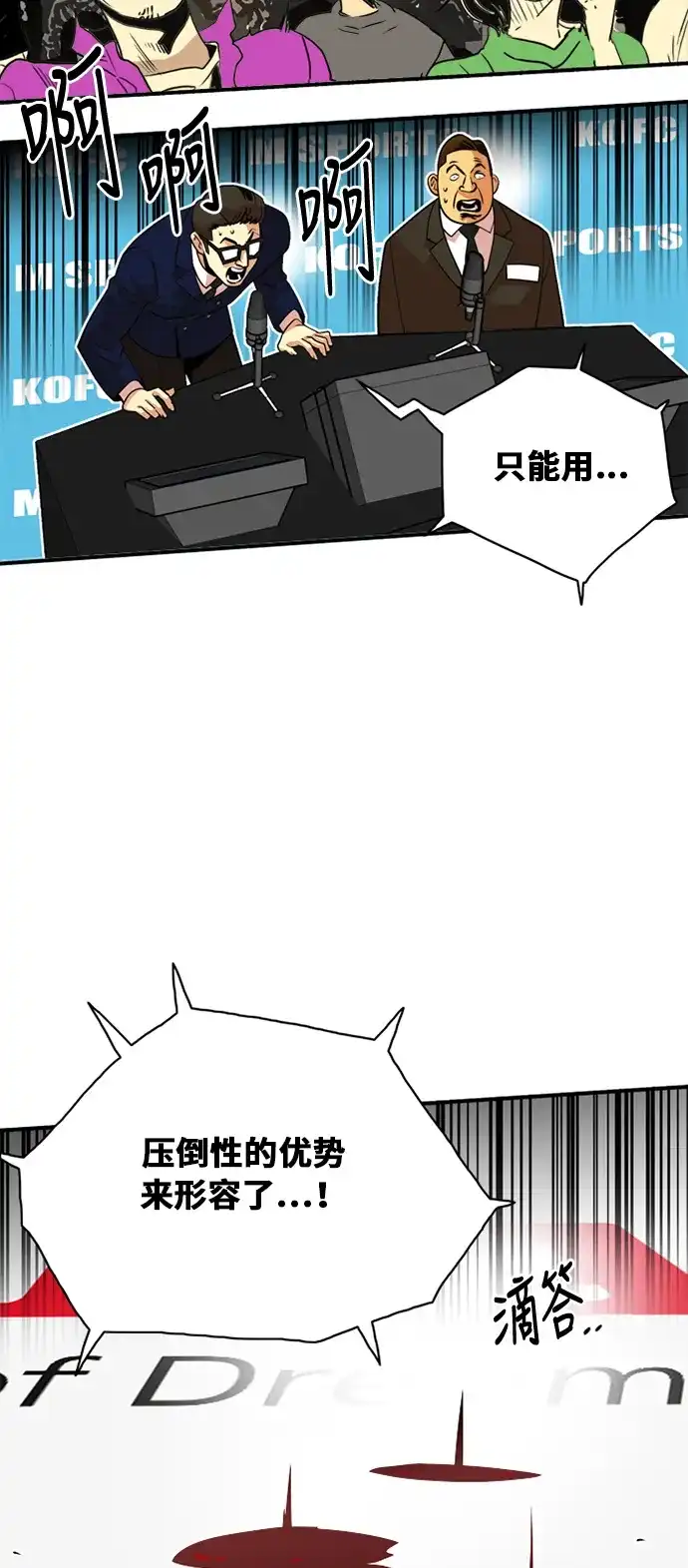 《巨魔猎手》第36话 第29页