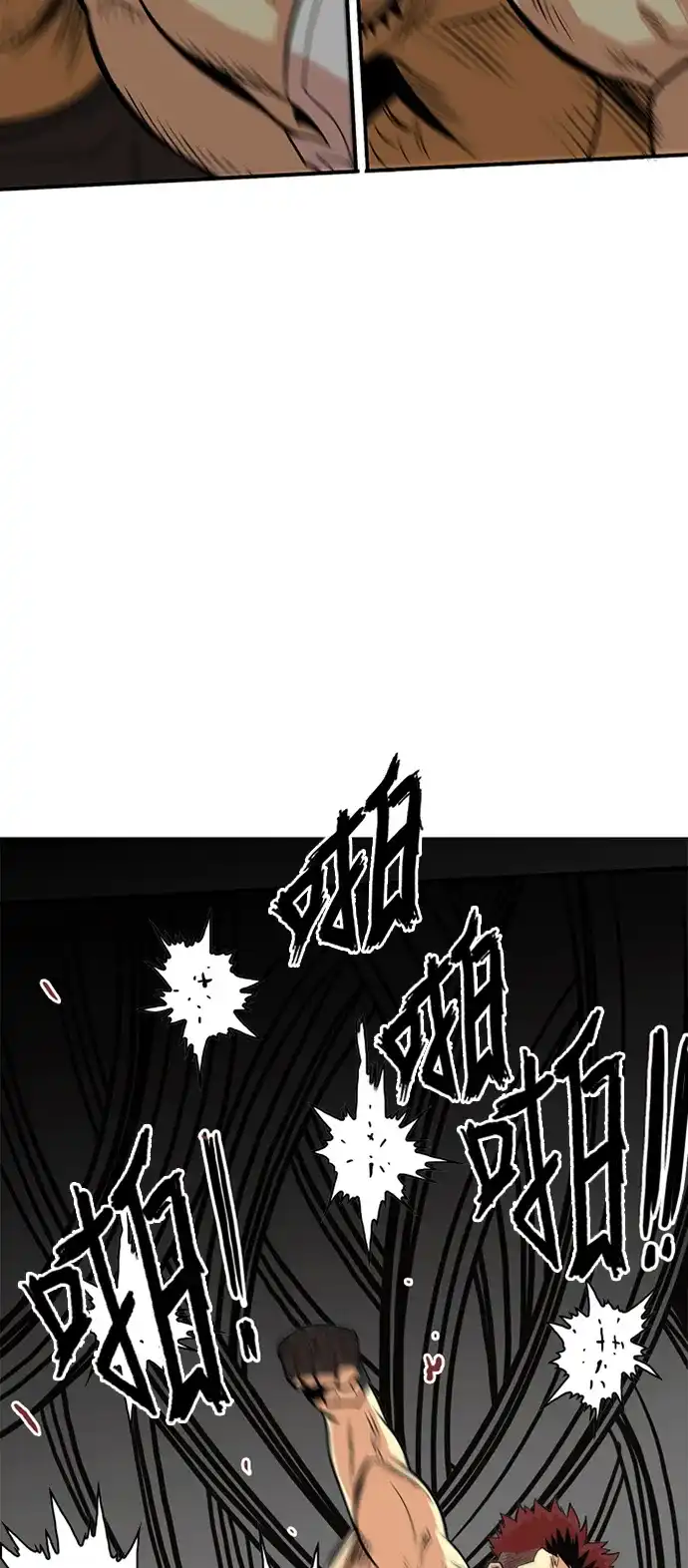 《巨魔猎手》第36话 第27页