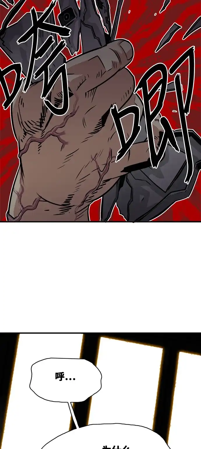 《巨魔猎手》第36话 第62页