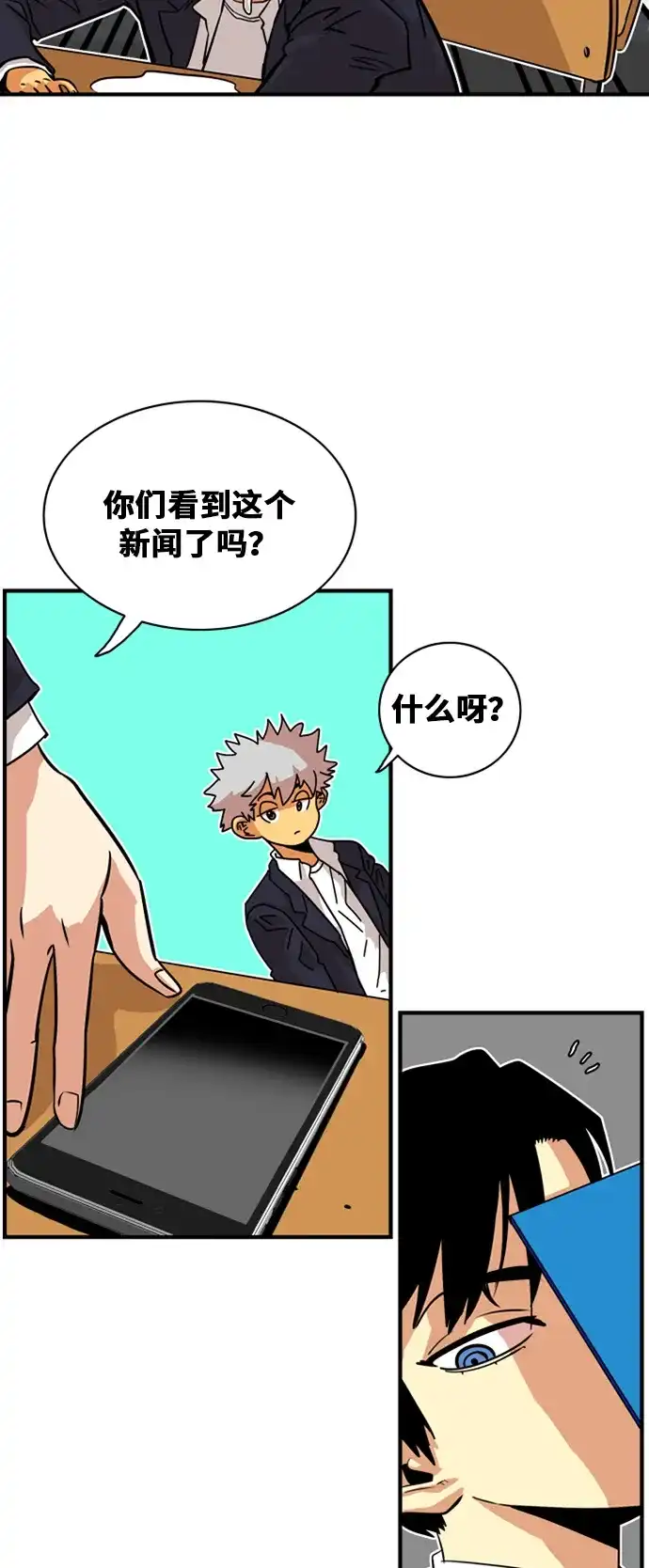 《巨魔猎手》第36话 第4页