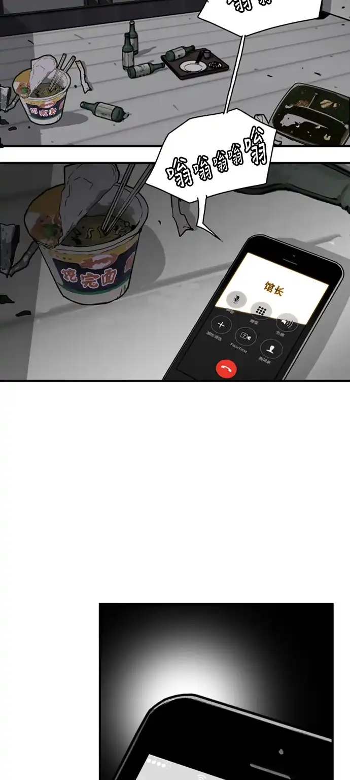 《巨魔猎手》第36话 第57页