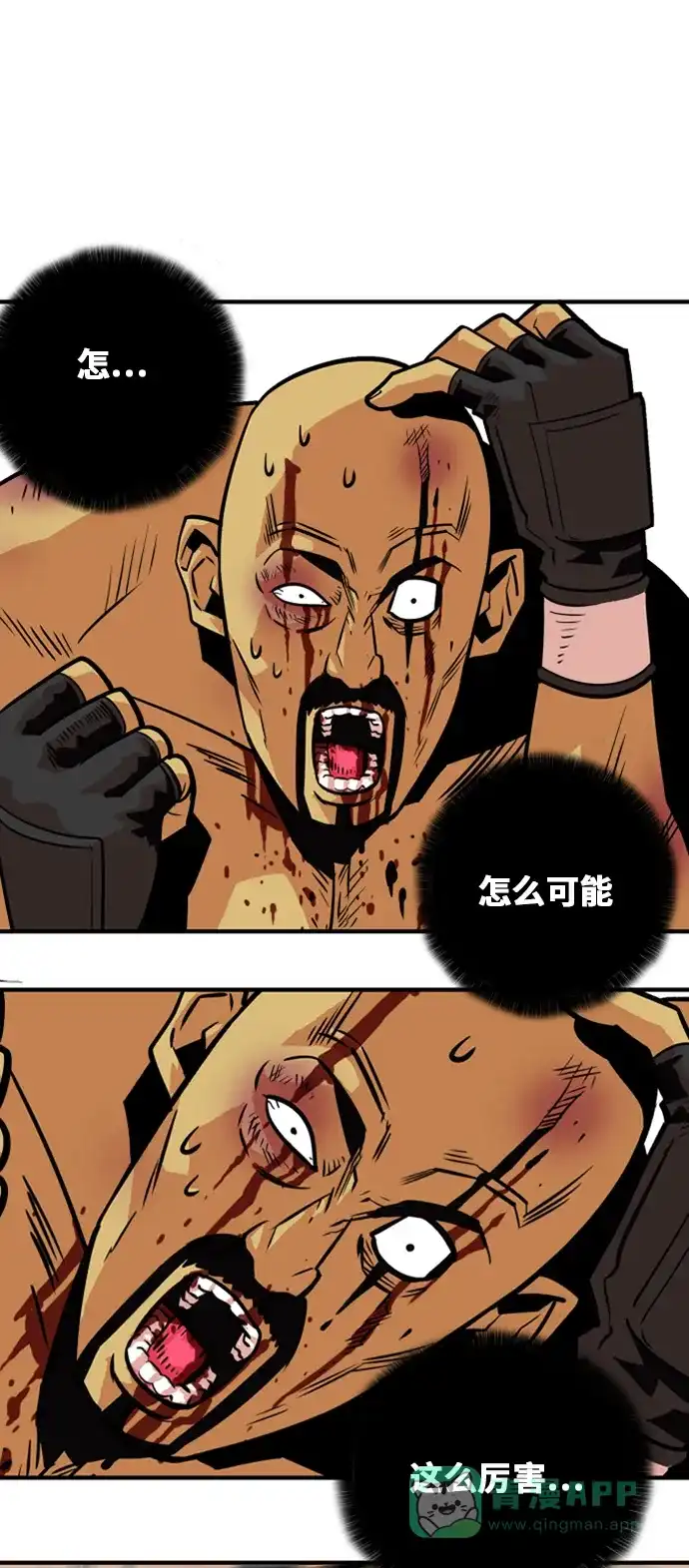 《巨魔猎手》第36话 第31页