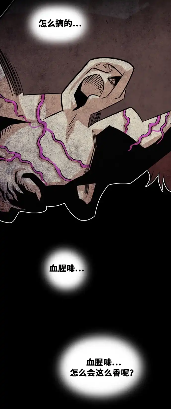 《巨魔猎手》第36话 第39页