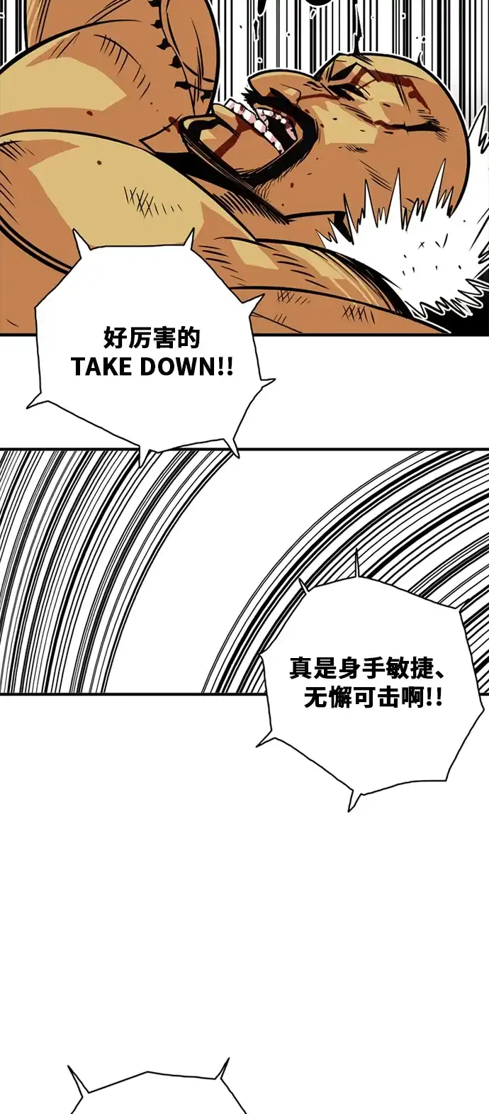 《巨魔猎手》第36话 第34页