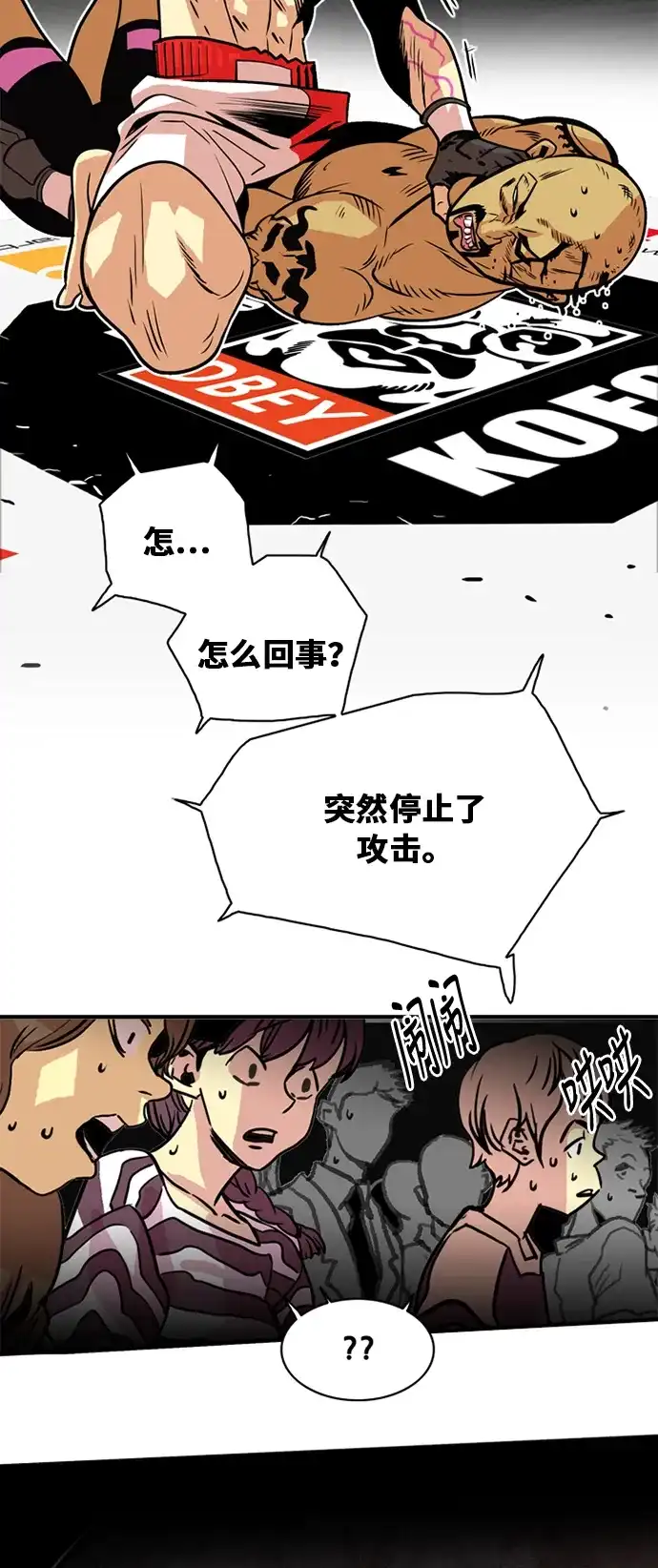 《巨魔猎手》第36话 第38页