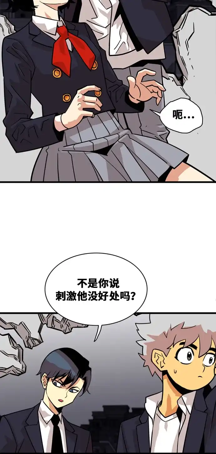 《巨魔猎手》第37话 第52页