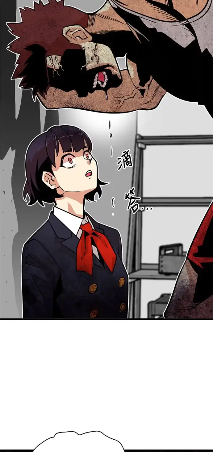 《巨魔猎手》第37话 第44页