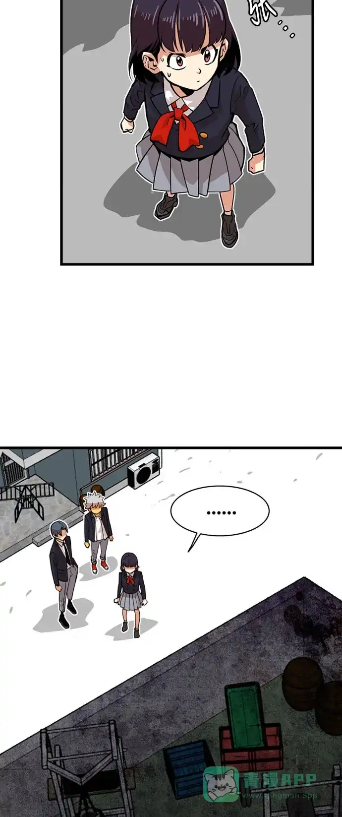 《巨魔猎手》第37话 第21页