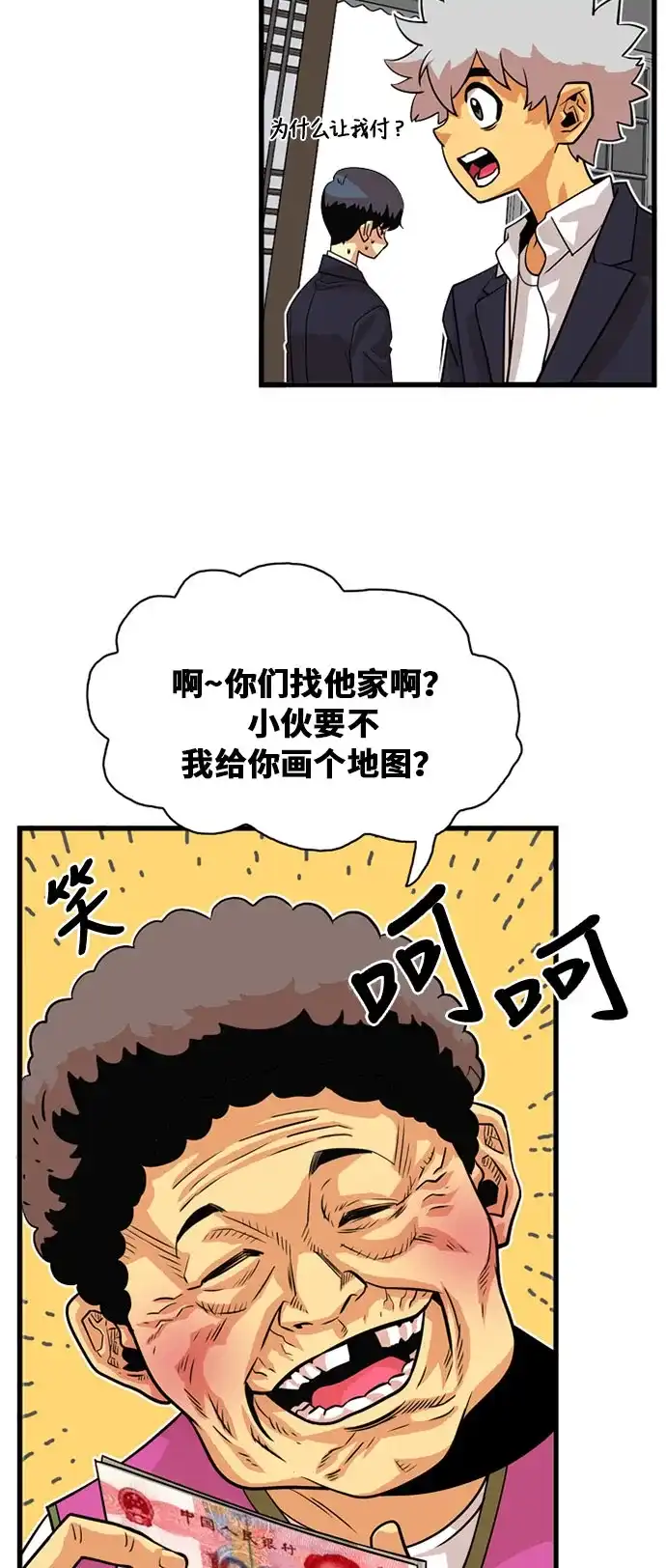 《巨魔猎手》第37话 第12页