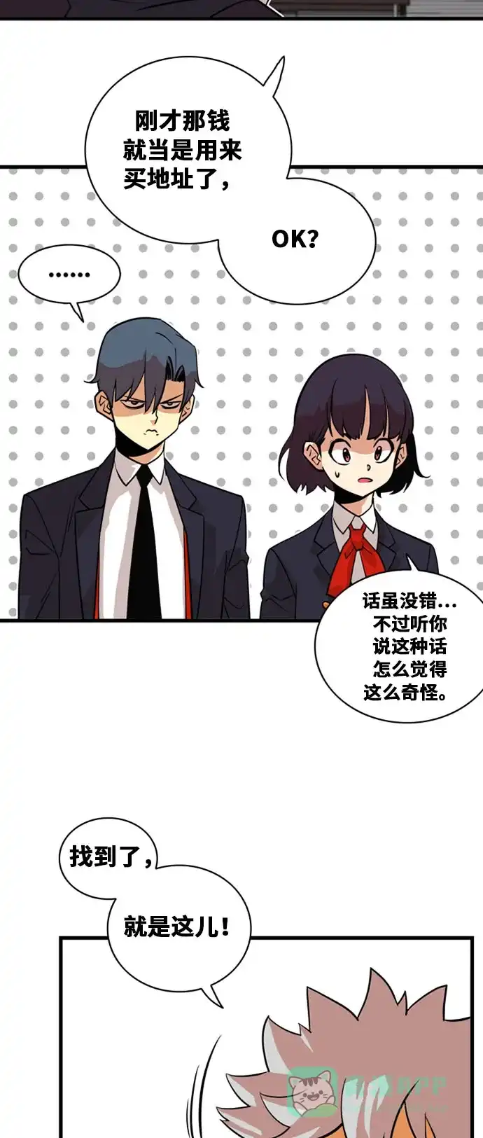 《巨魔猎手》第37话 第16页