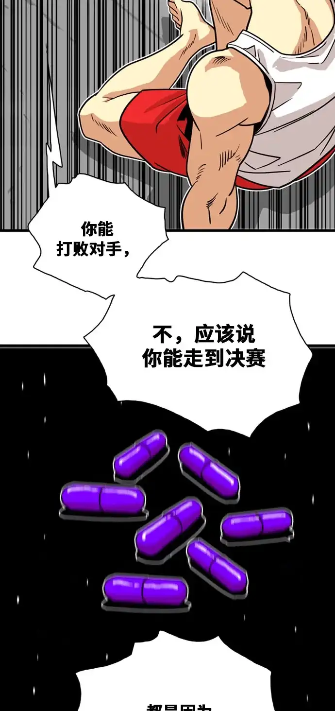 《巨魔猎手》第37话 第35页