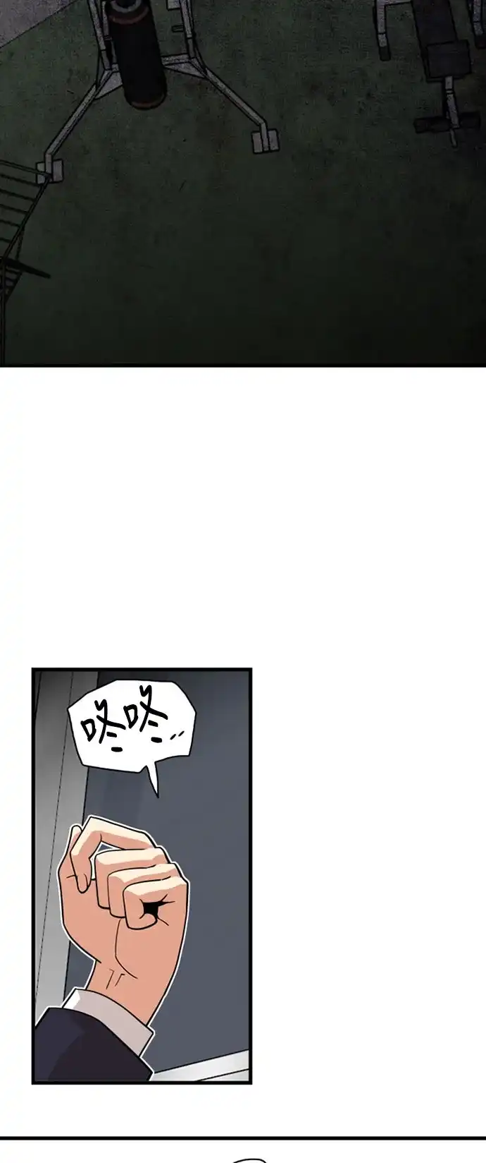 《巨魔猎手》第37话 第22页