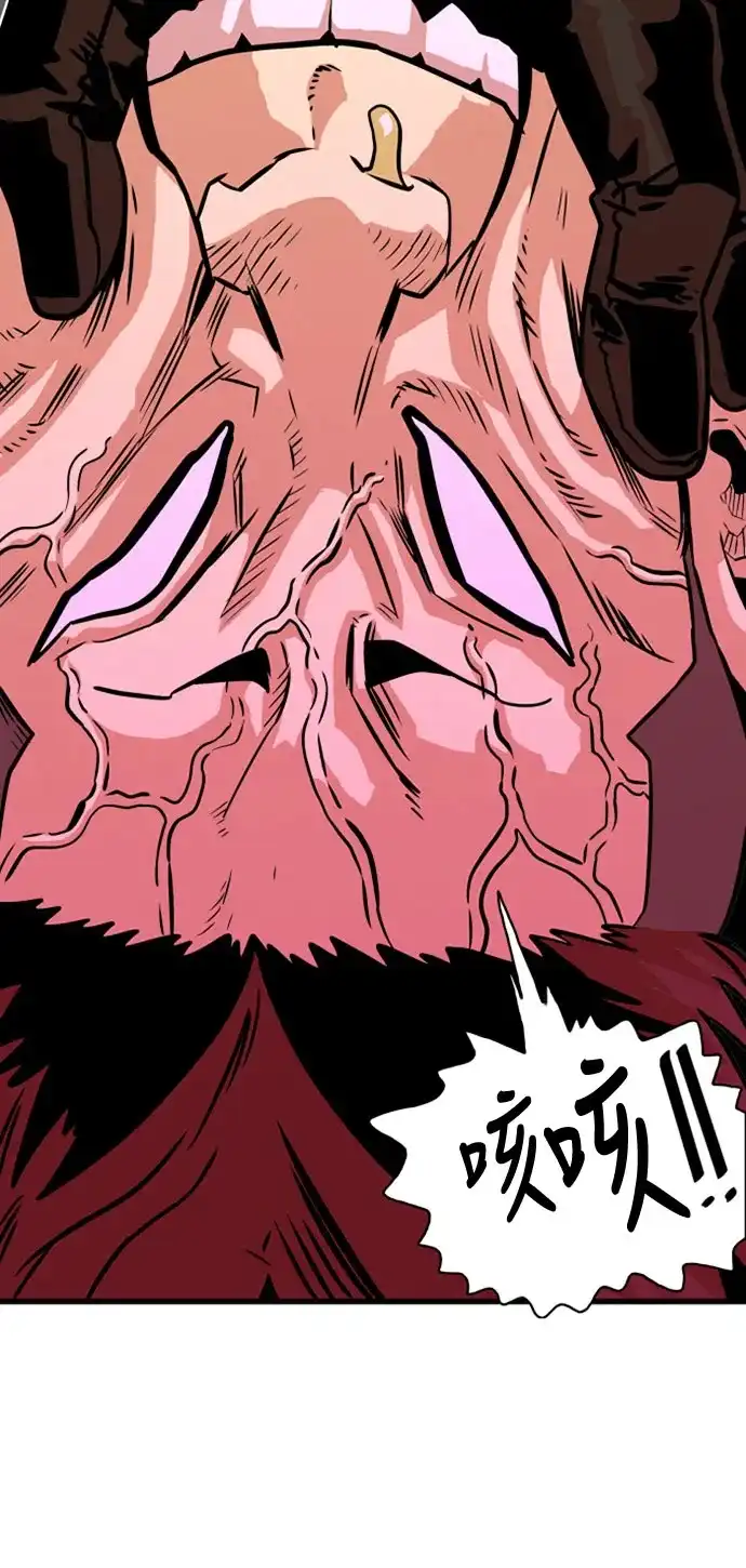 《巨魔猎手》第37话 第50页