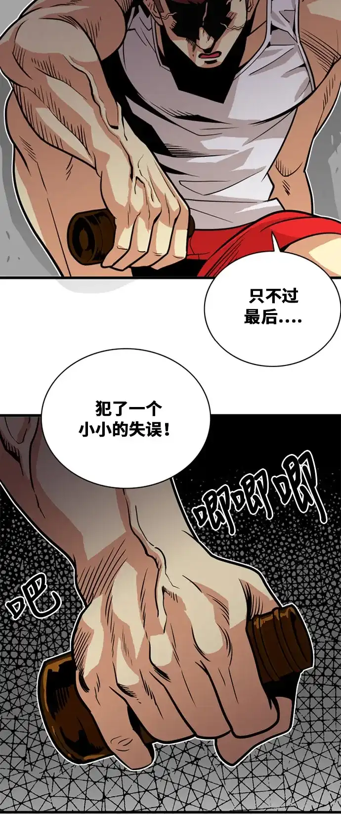 《巨魔猎手》第37话 第32页