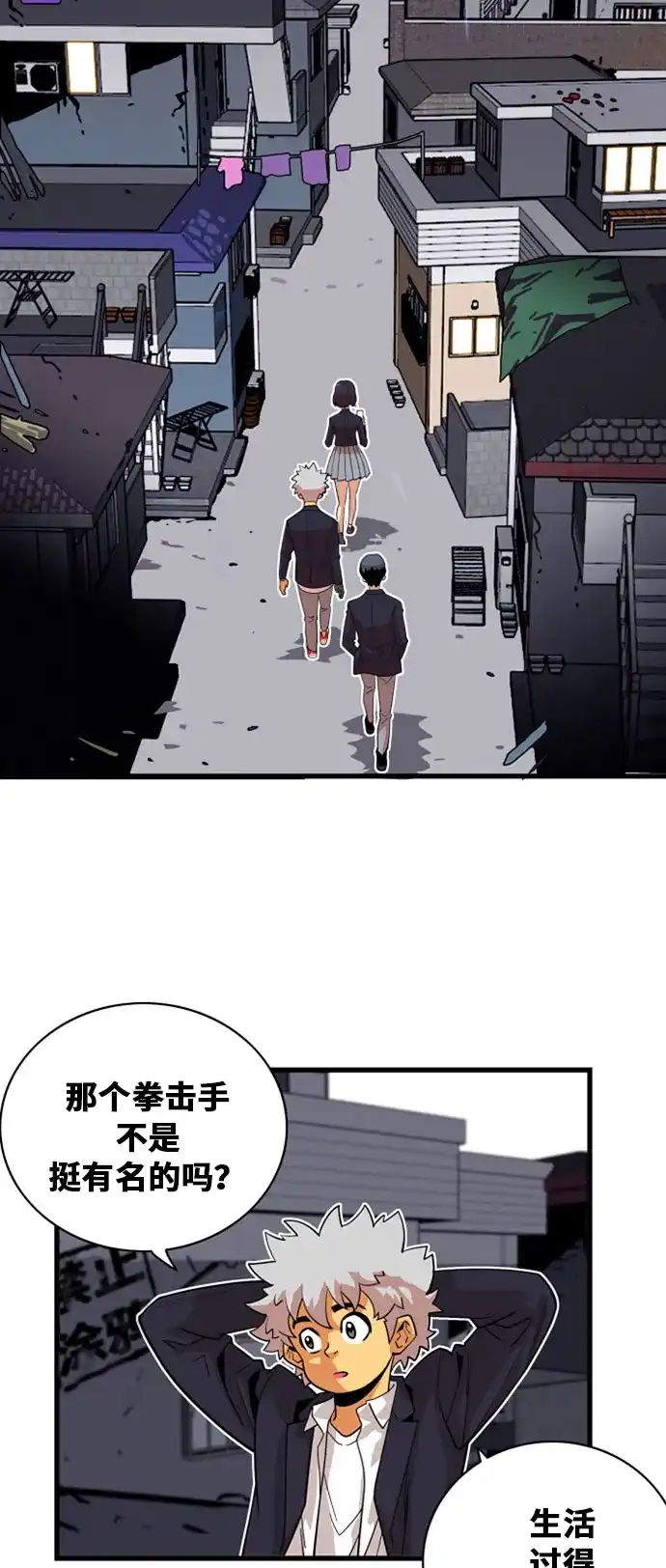 《巨魔猎手》第37话 第4页