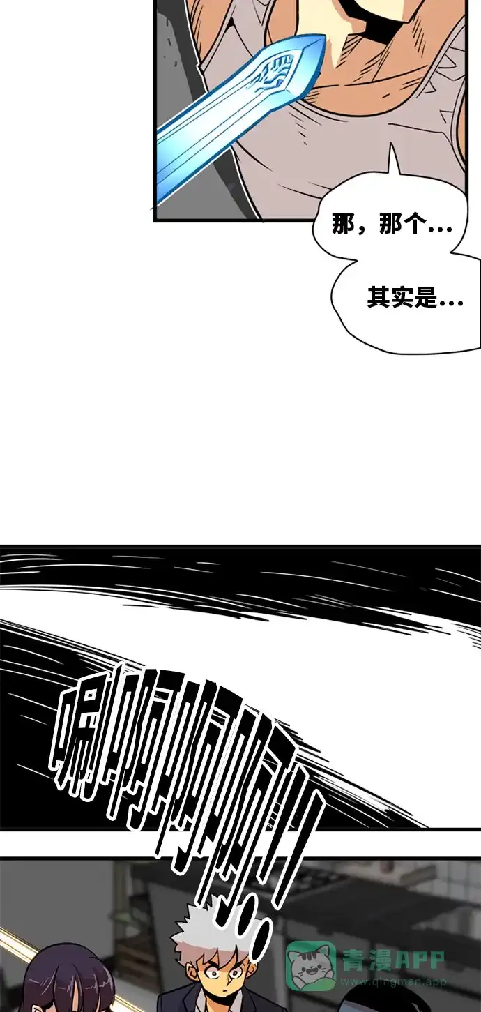 《巨魔猎手》第37话 第56页