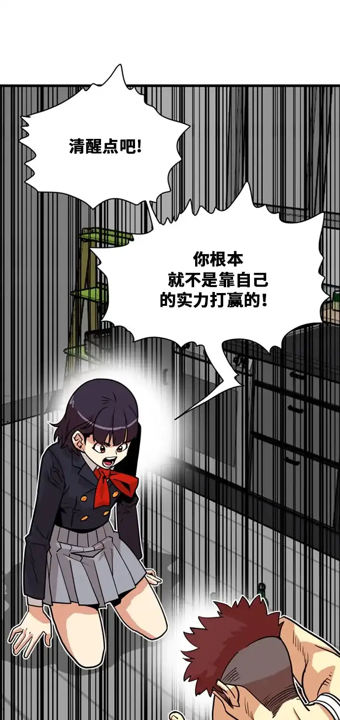 《巨魔猎手》第37话 第34页
