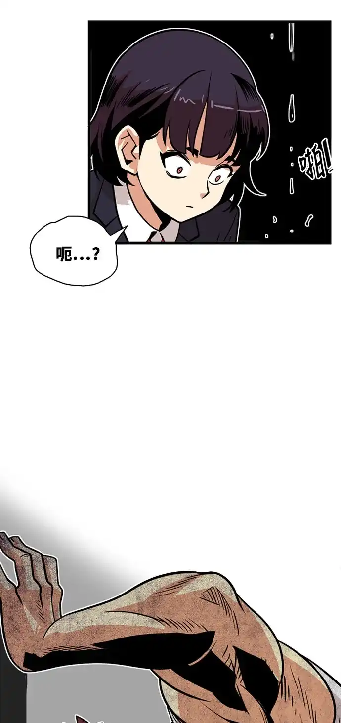 《巨魔猎手》第37话 第43页
