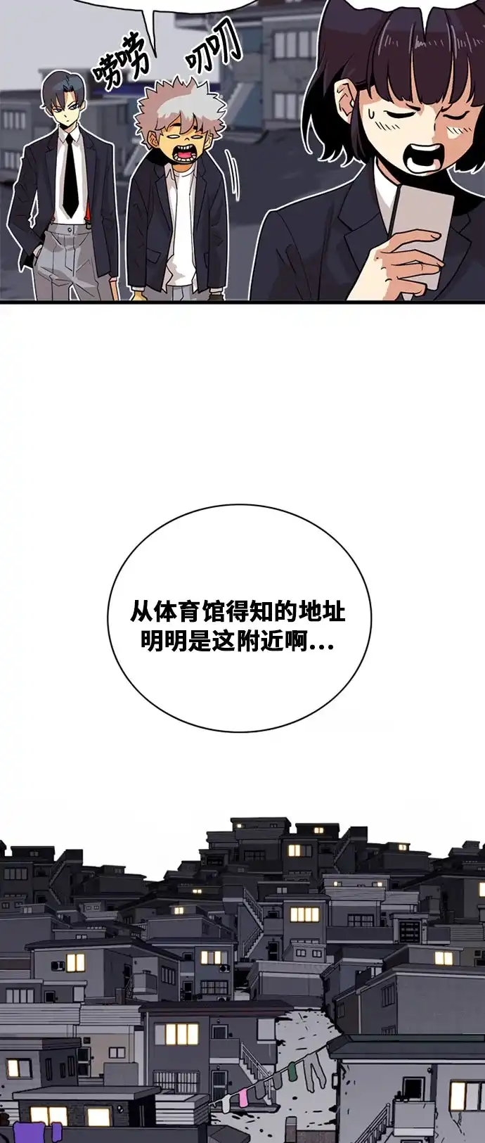 《巨魔猎手》第37话 第3页
