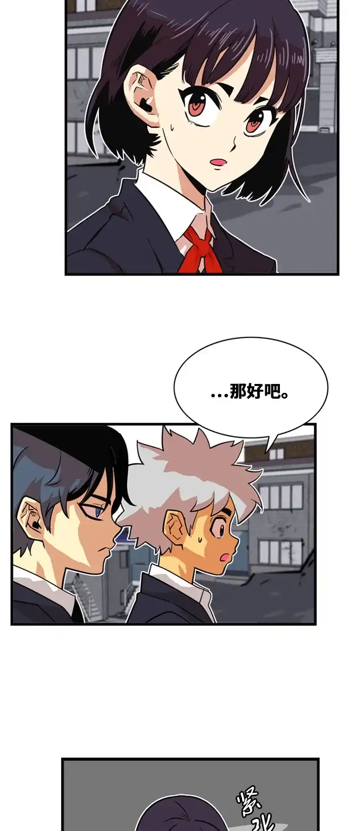 《巨魔猎手》第37话 第20页