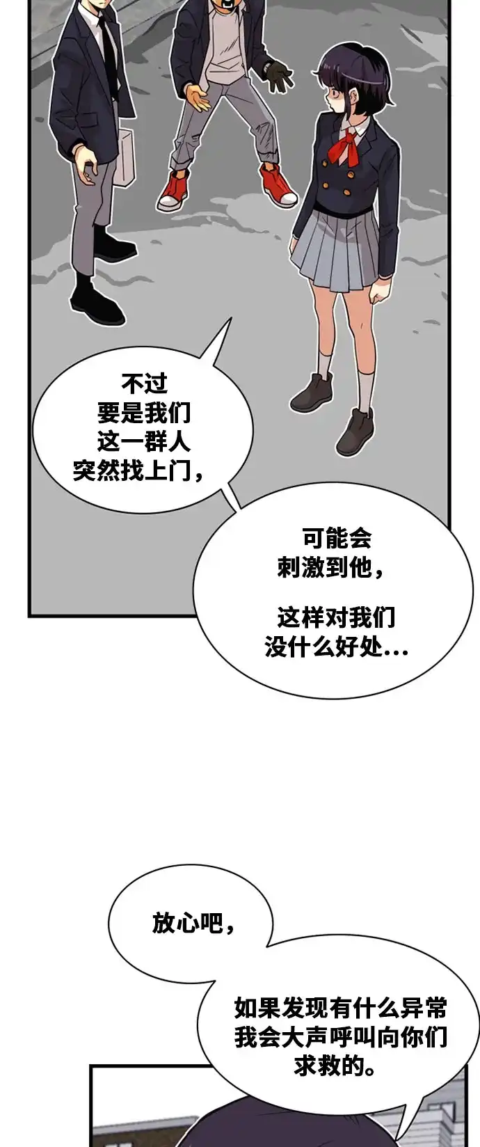 《巨魔猎手》第37话 第19页
