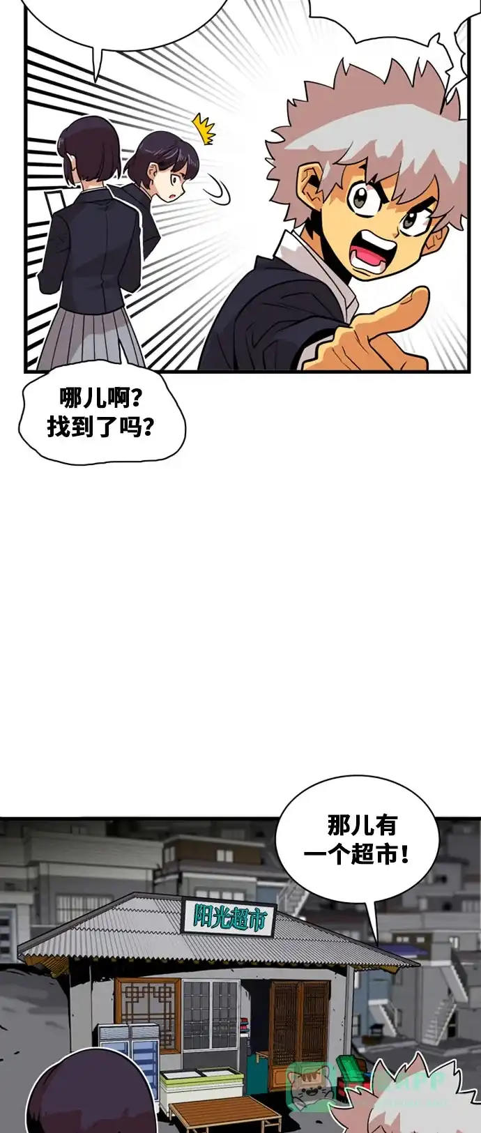 《巨魔猎手》第37话 第6页