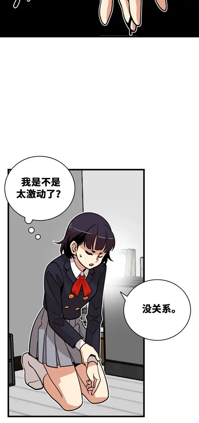 《巨魔猎手》第37话 第42页